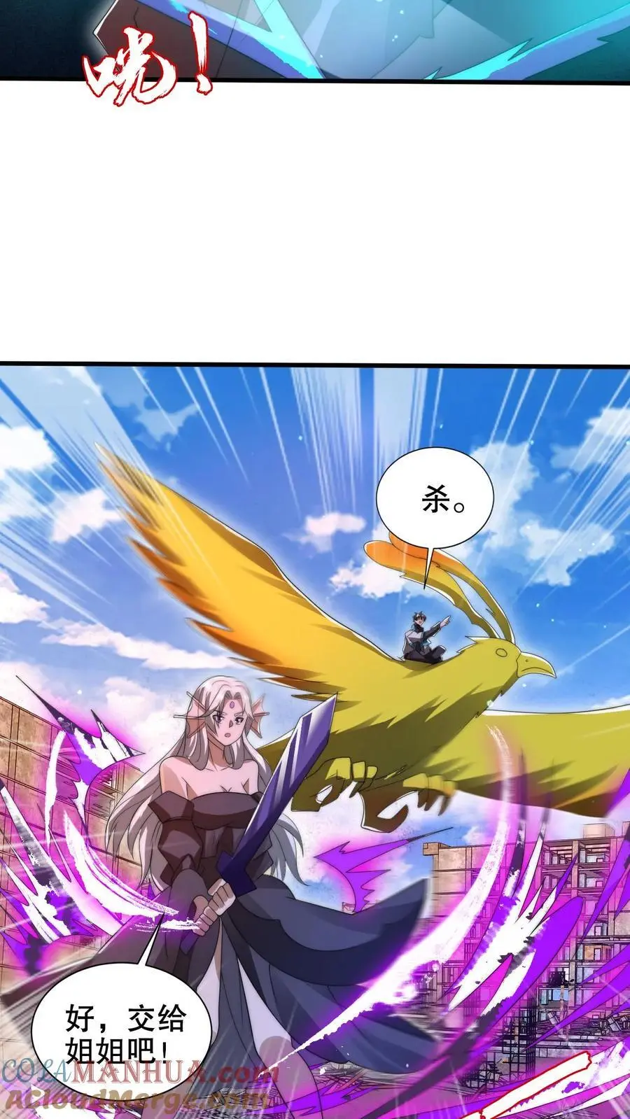 第198话 屠杀 第7页
