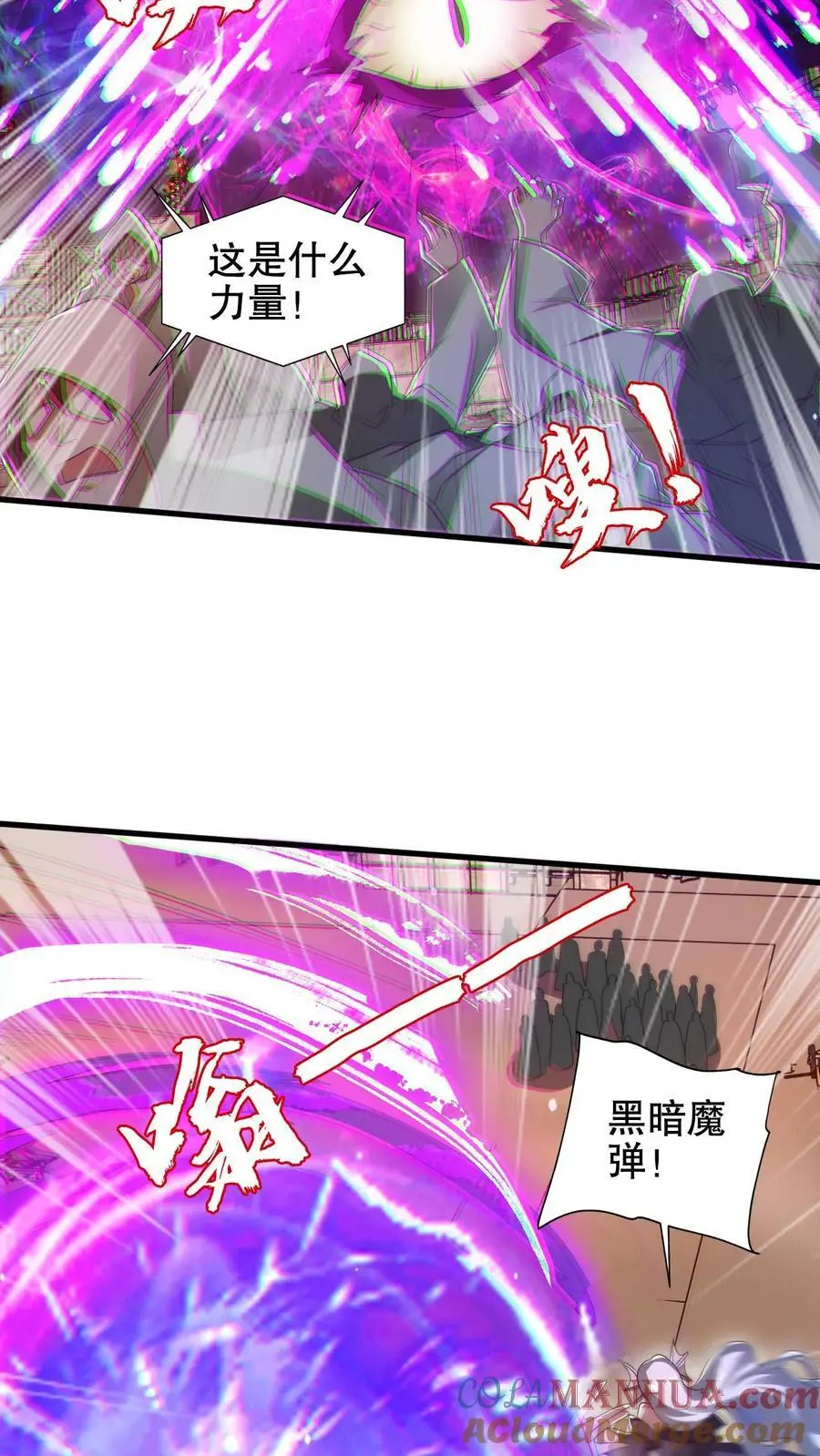 第198话 屠杀 第9页