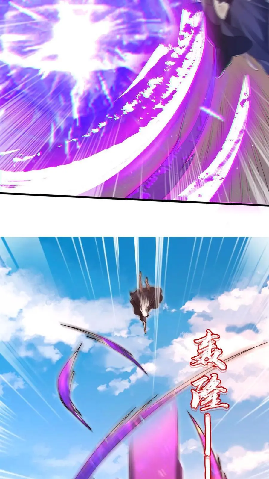 第198话 屠杀 第10页