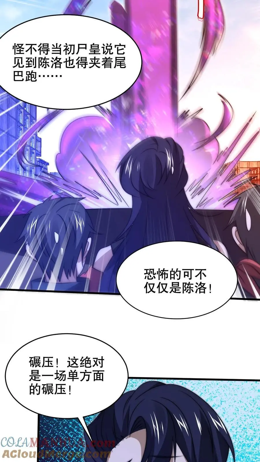 第198话 屠杀 第11页