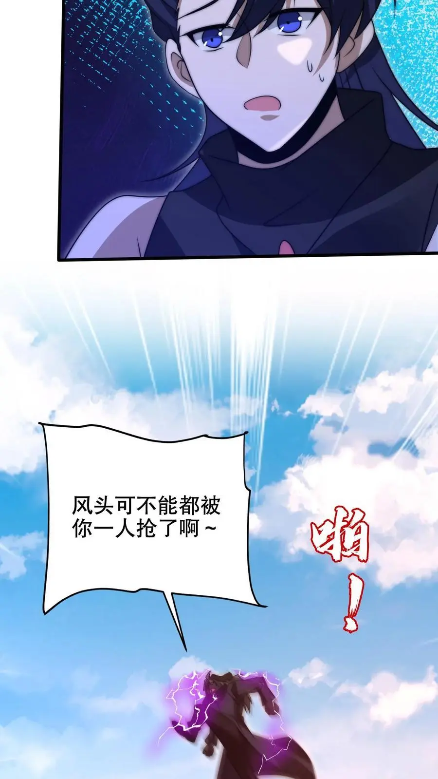 第198话 屠杀 第12页