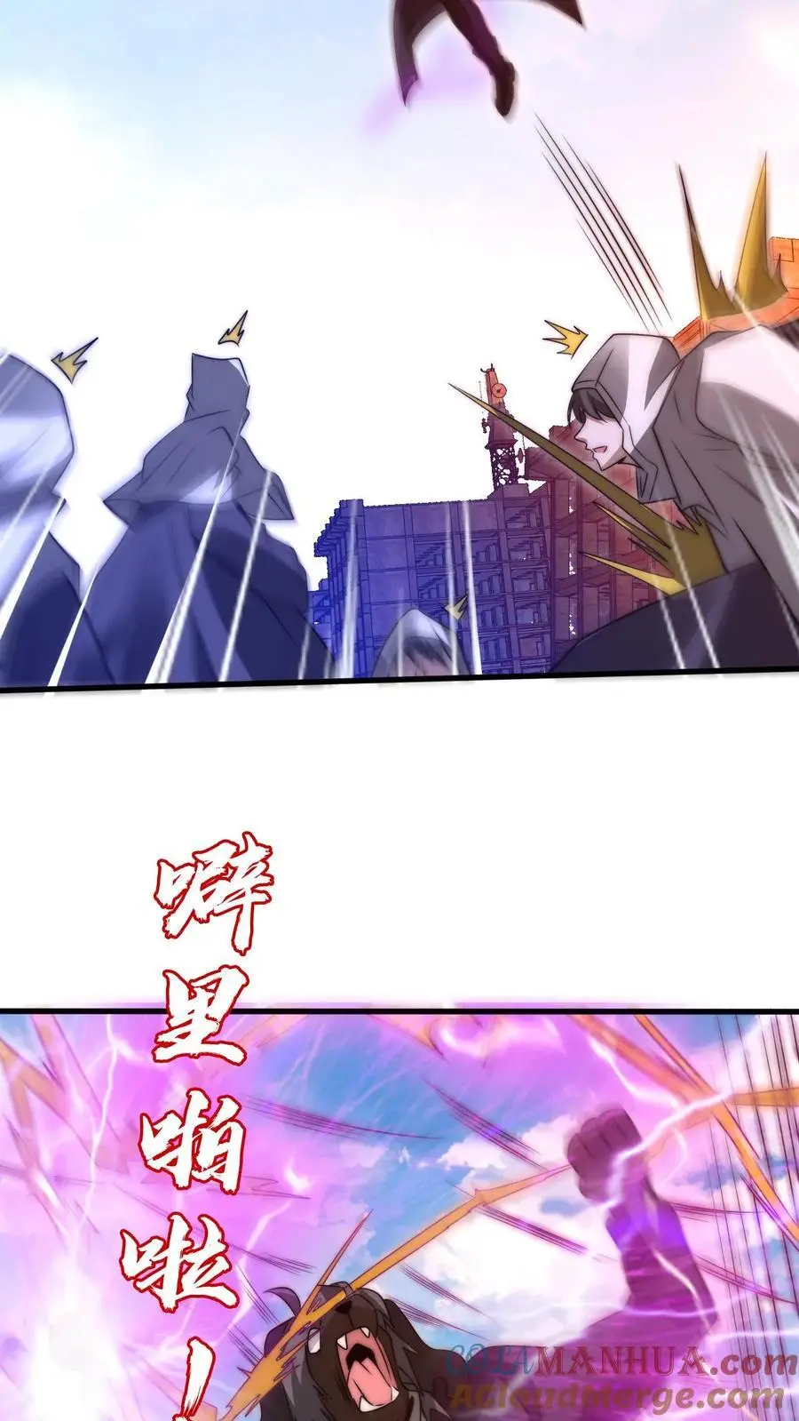 第198话 屠杀 第13页