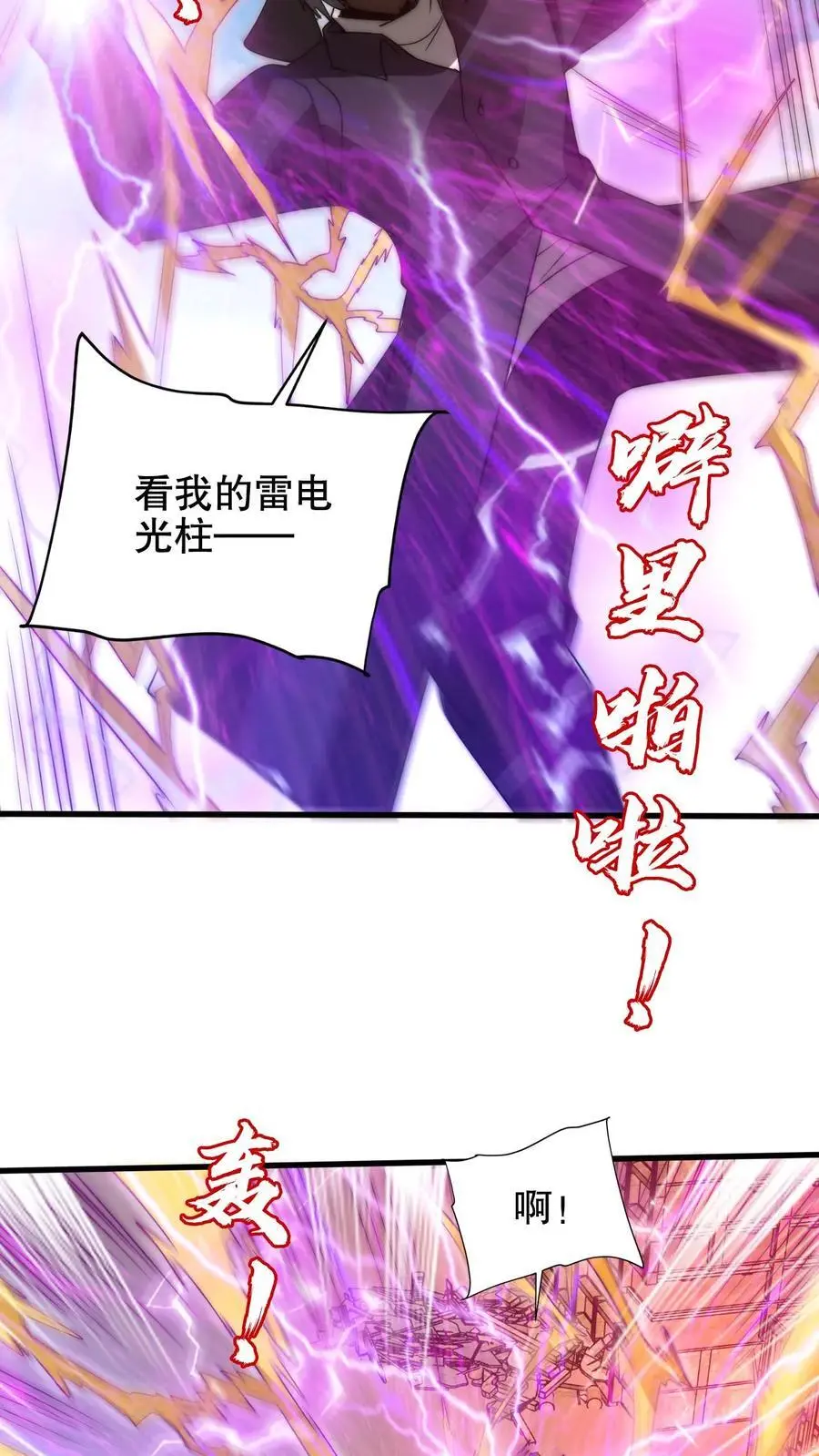 第198话 屠杀 第14页