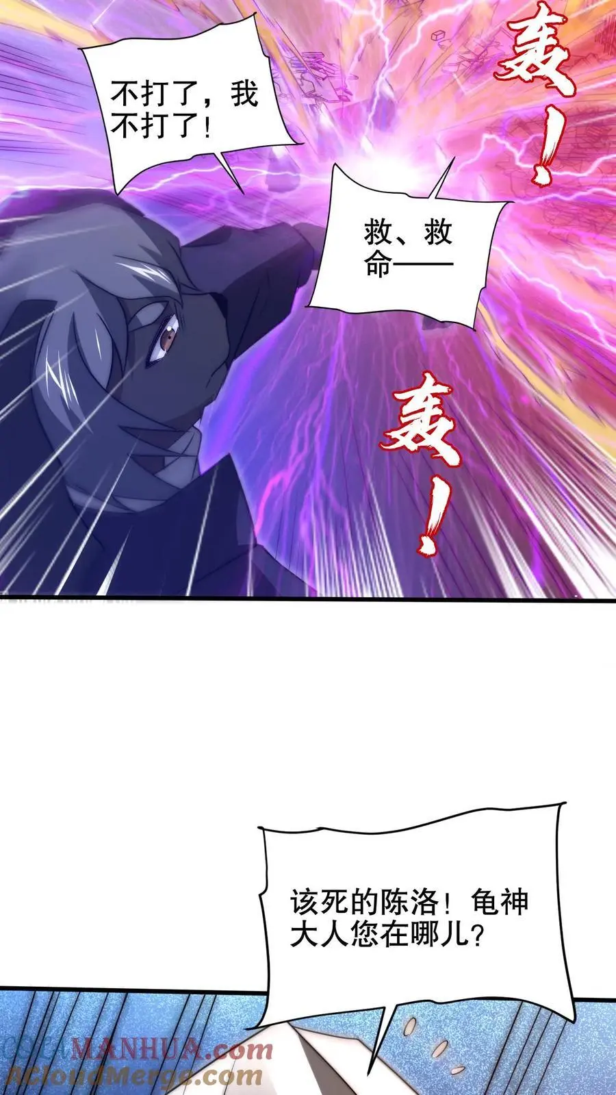第198话 屠杀 第15页