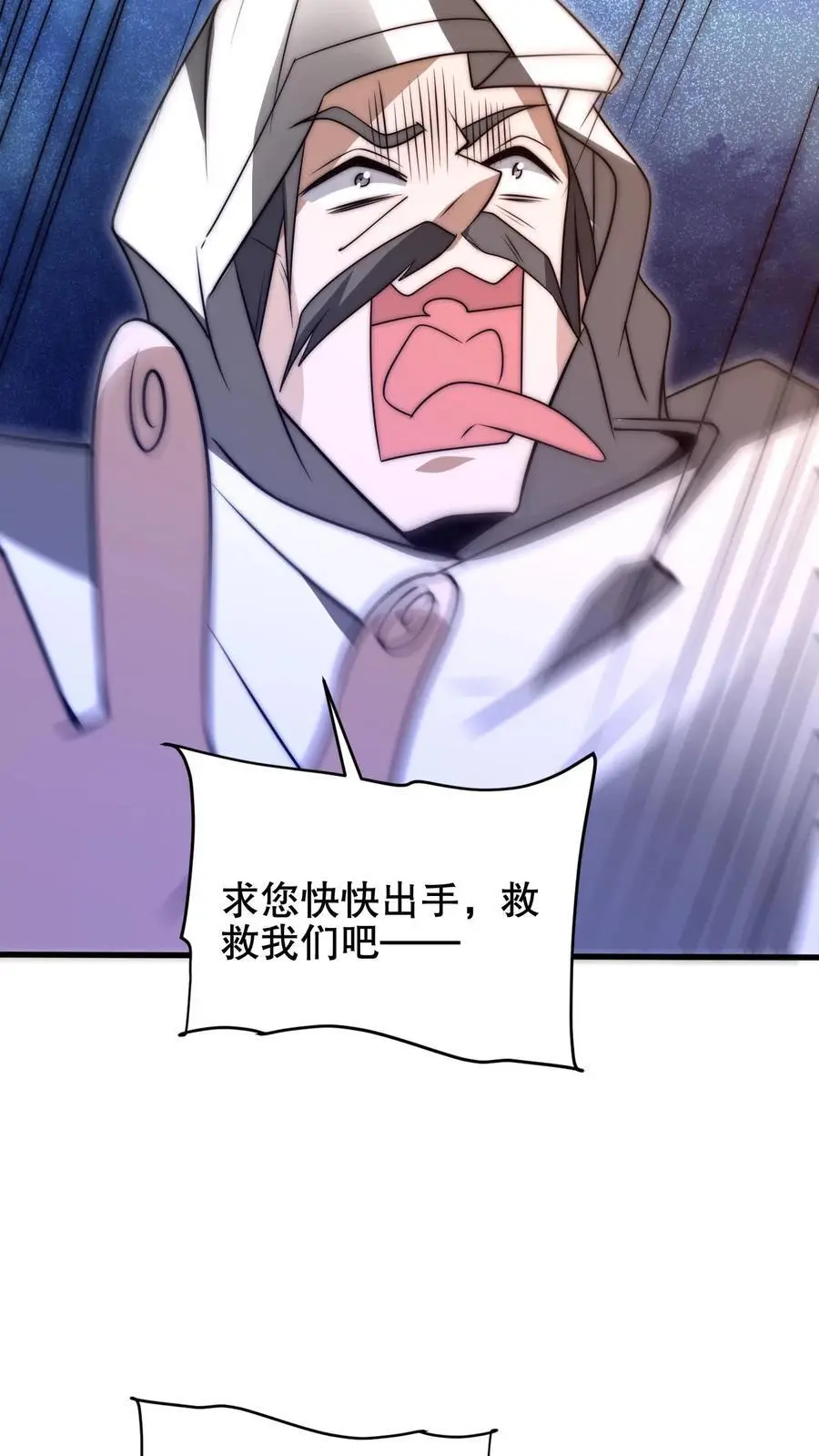 第198话 屠杀 第16页