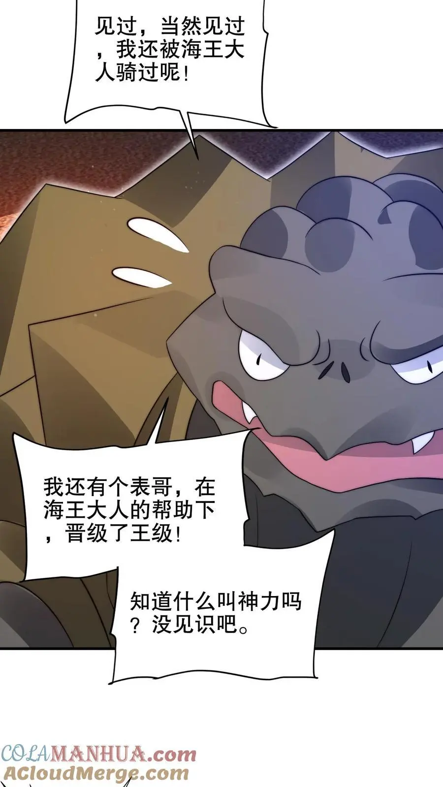 第198话 屠杀 第17页