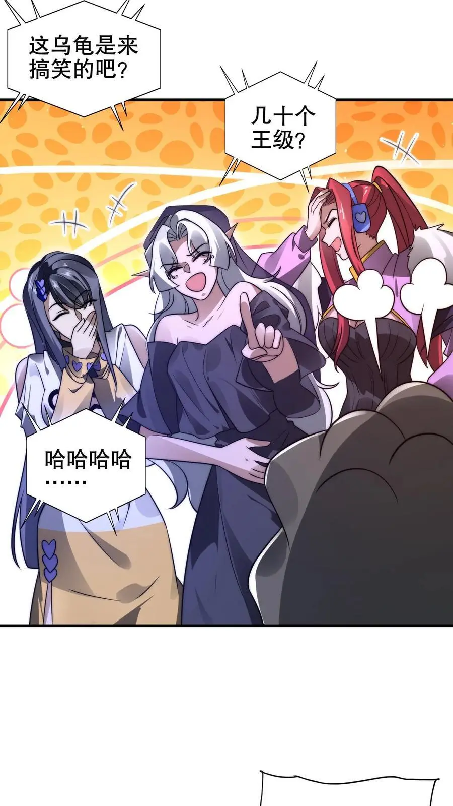 第198话 屠杀 第18页