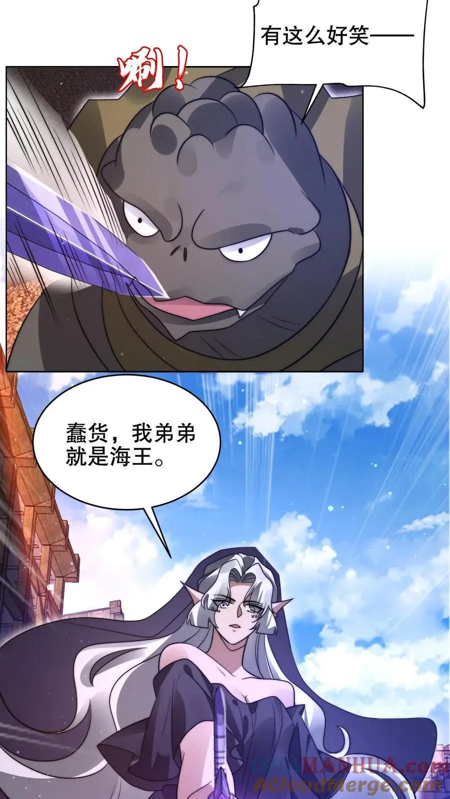 第198话 屠杀 第19页