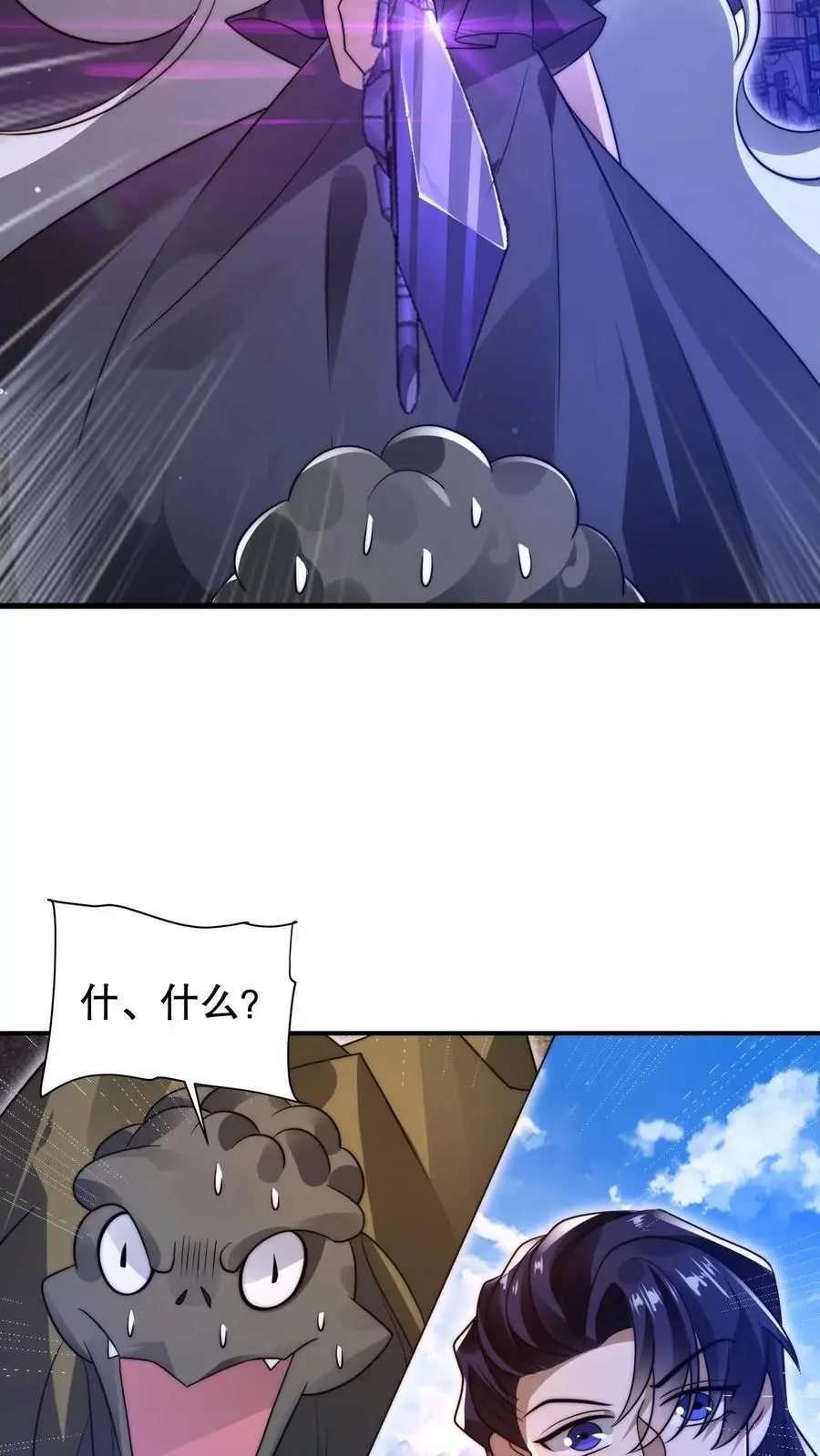 第198话 屠杀 第20页
