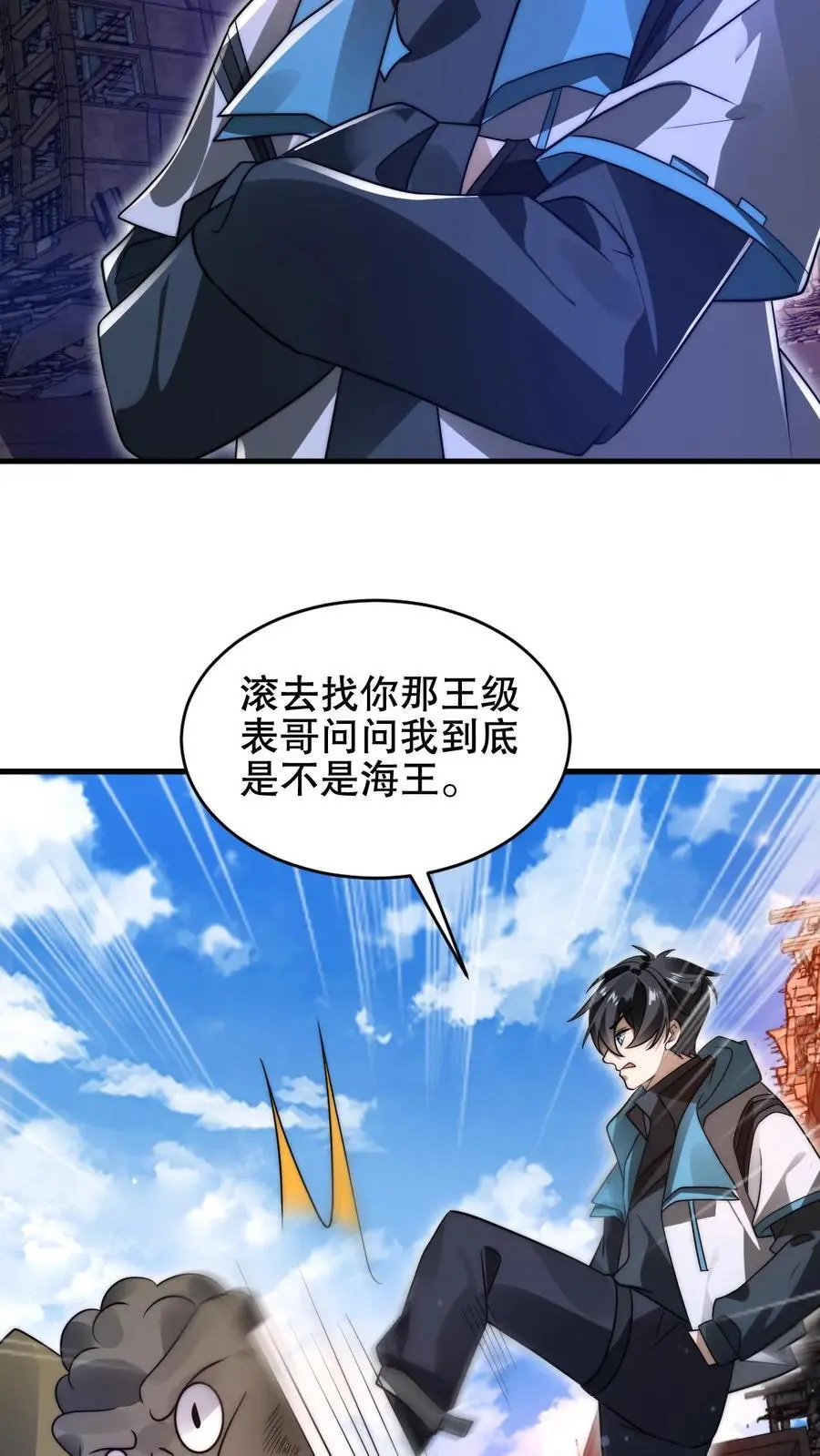 第198话 屠杀 第22页