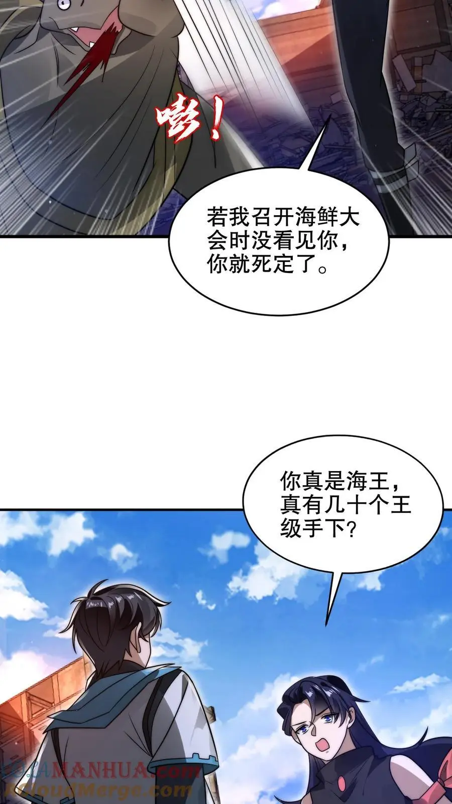 第198话 屠杀 第23页