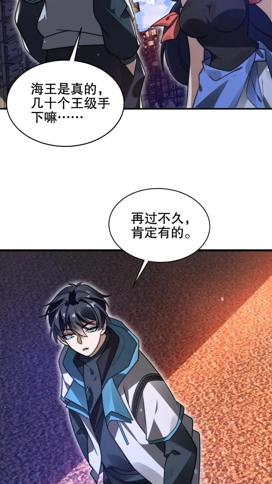 第198话 屠杀 第24页