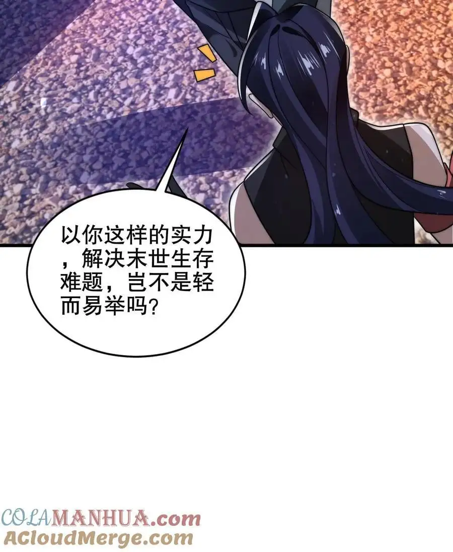 第198话 屠杀 第25页
