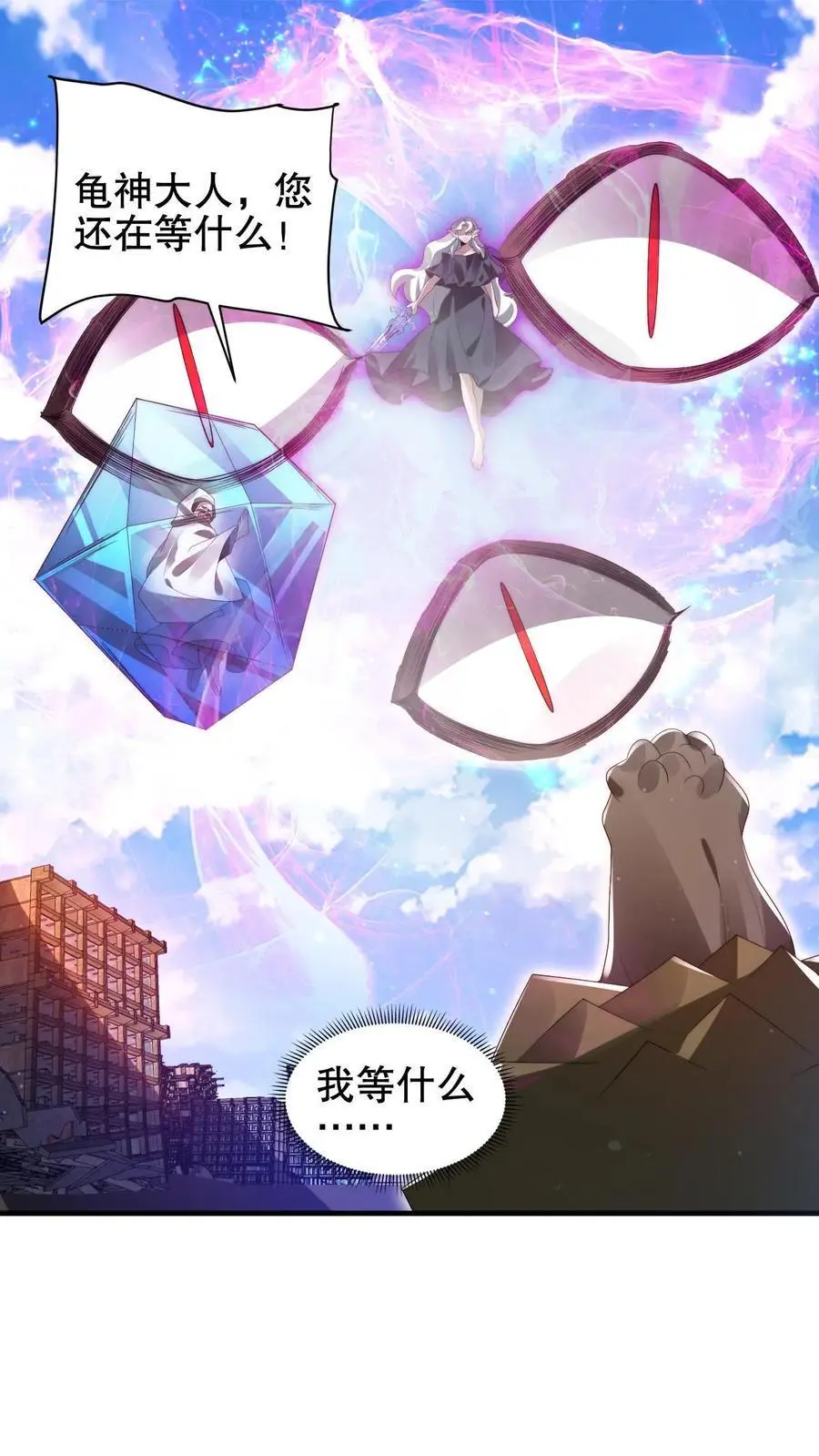 第199话 我就是海王 第2页