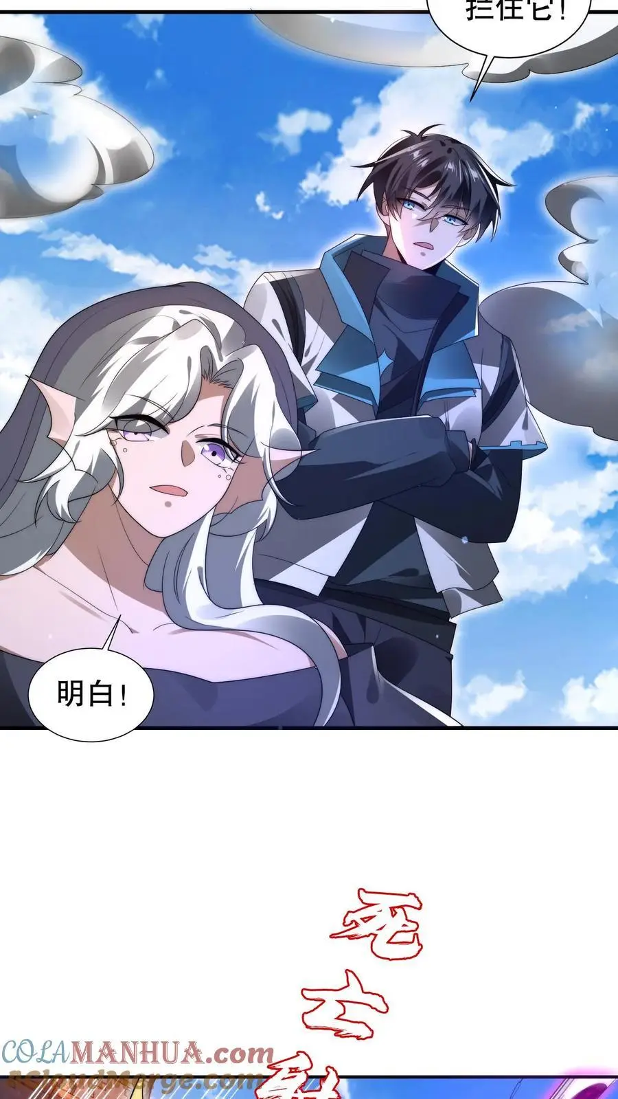 第199话 我就是海王 第5页