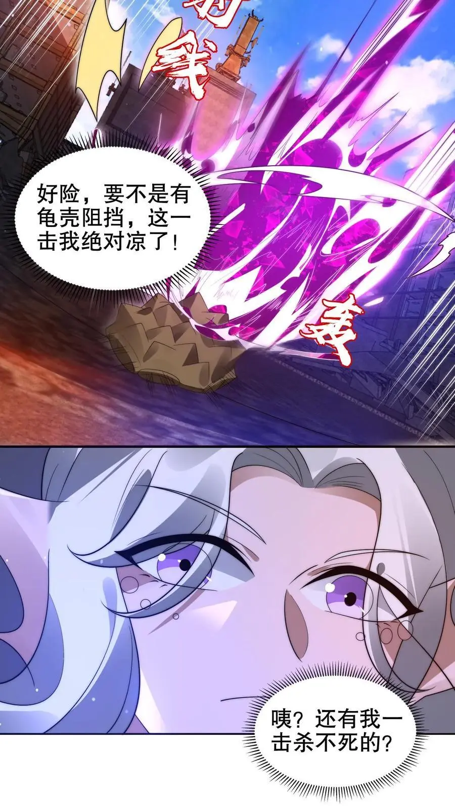 第199话 我就是海王 第6页