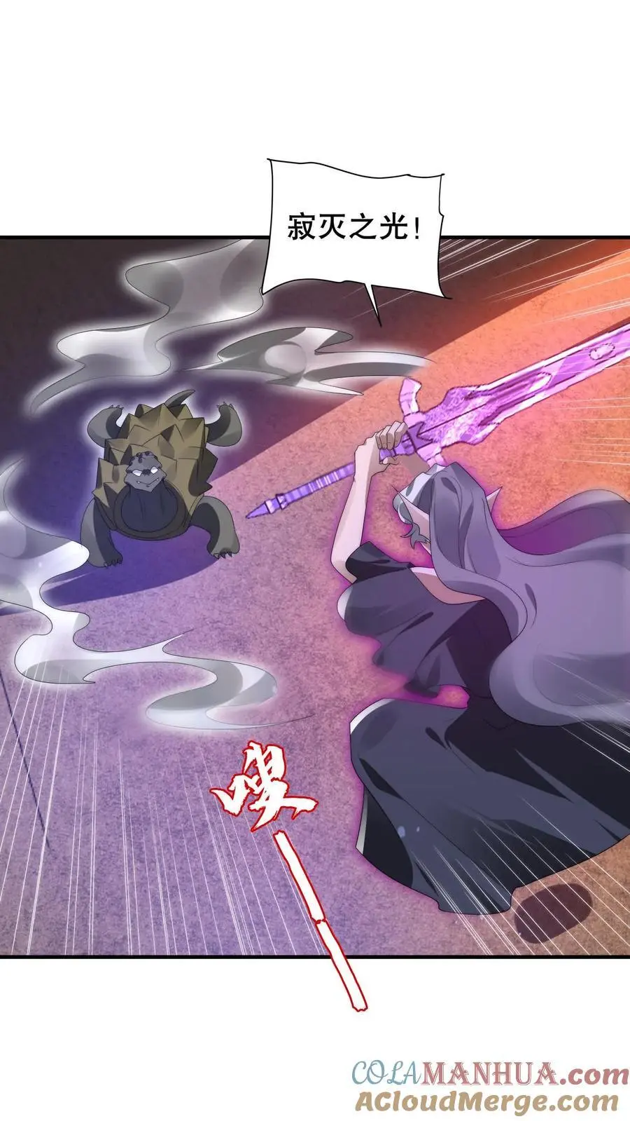 第199话 我就是海王 第7页