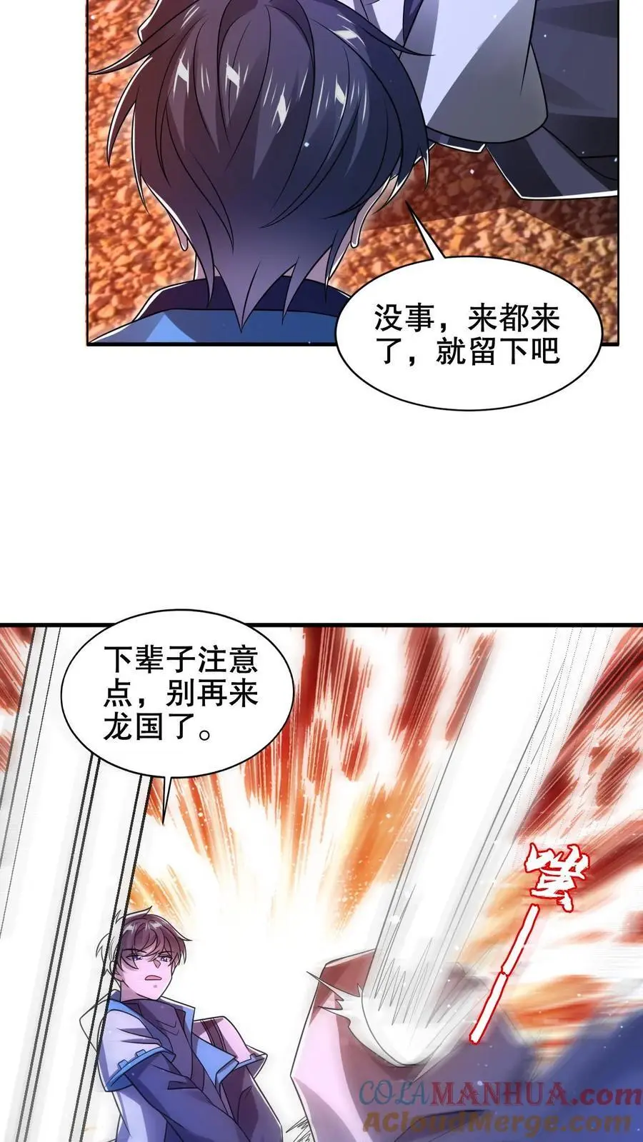 第199话 我就是海王 第13页