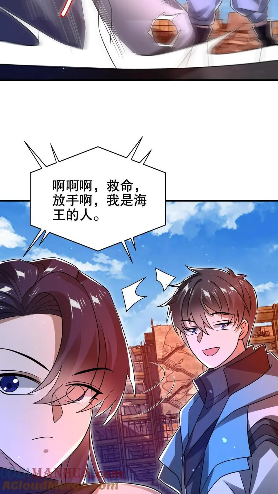 第199话 我就是海王 第15页