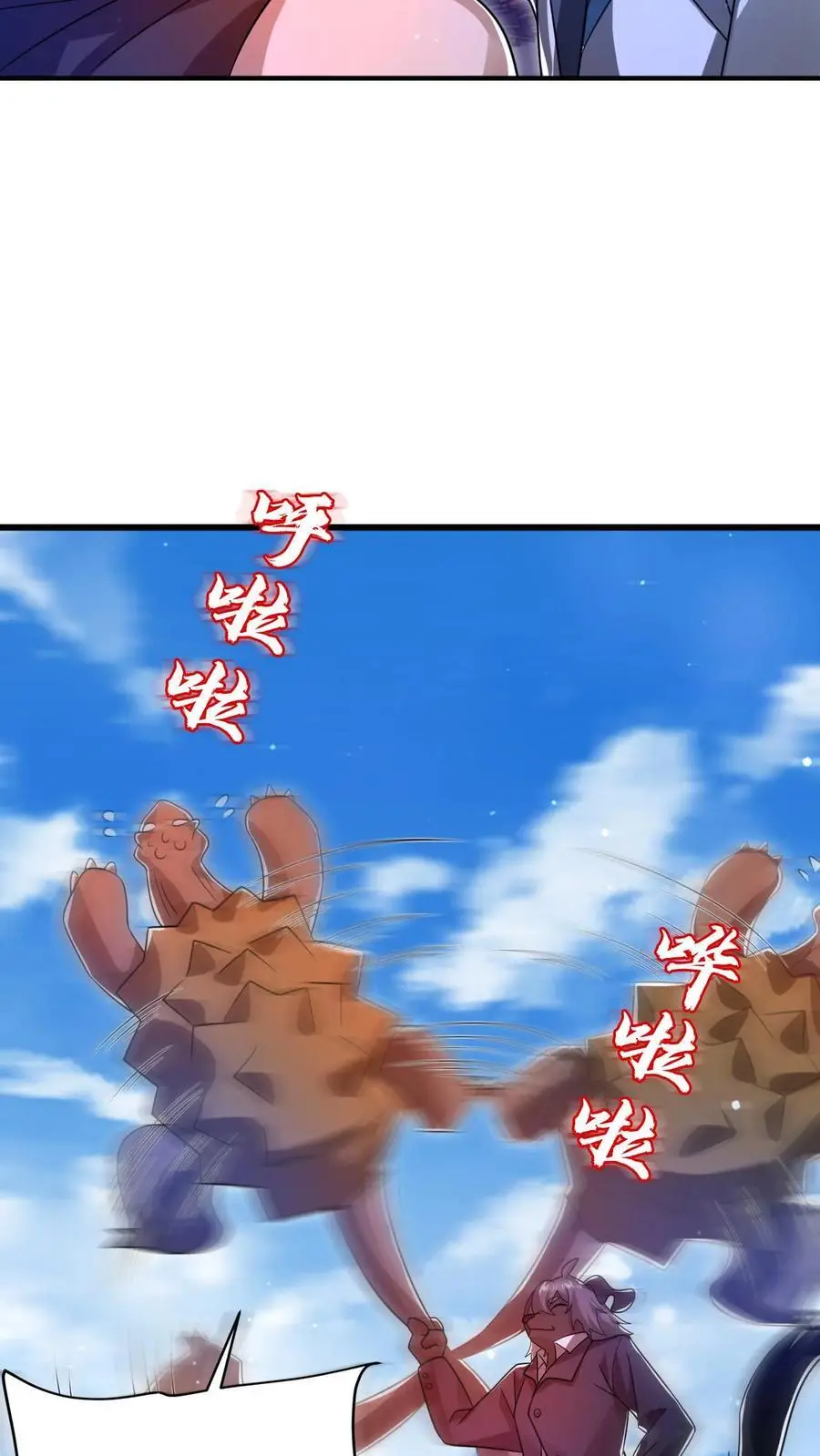 第199话 我就是海王 第16页