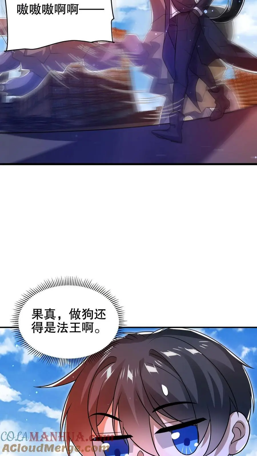 第199话 我就是海王 第17页