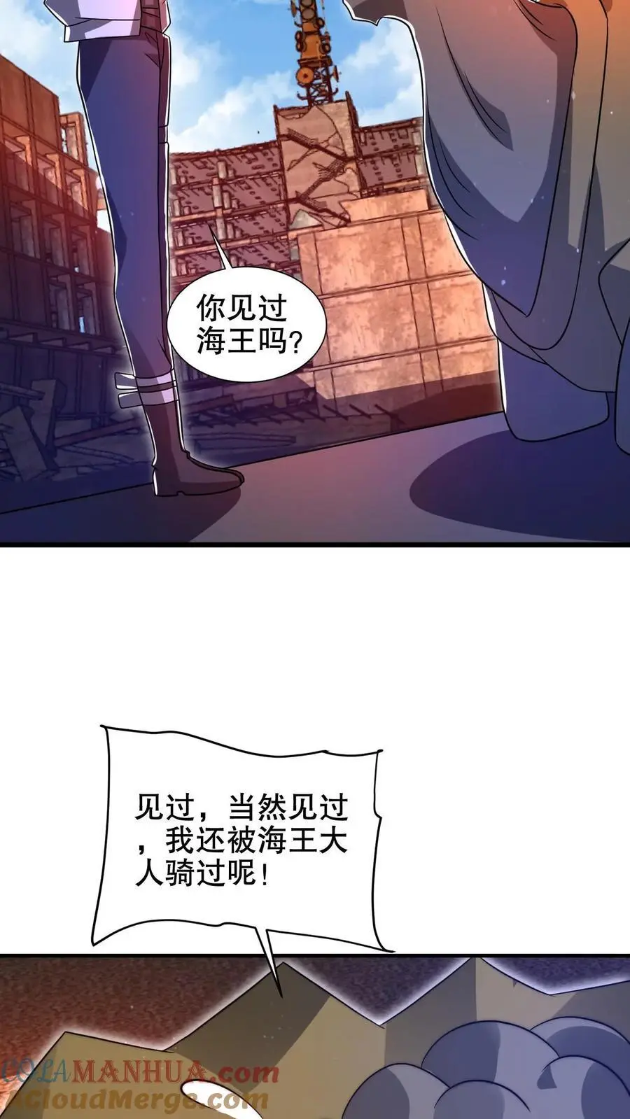 第199话 我就是海王 第19页