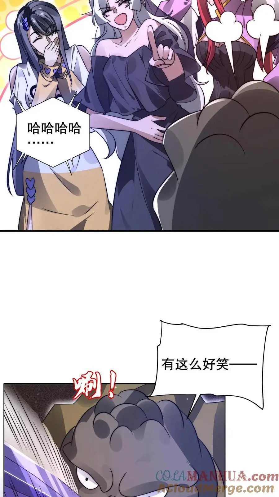 第199话 我就是海王 第21页