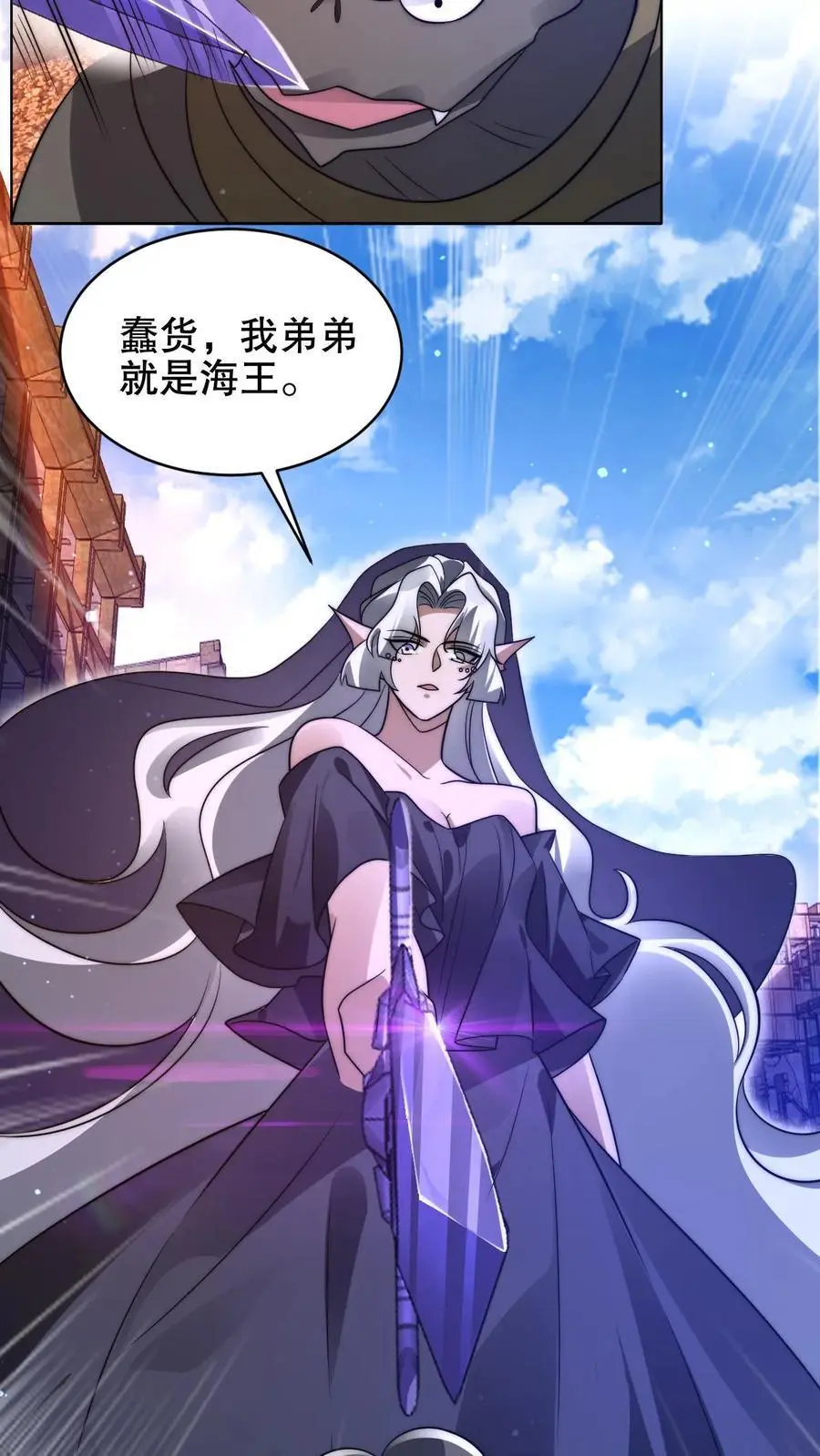第199话 我就是海王 第22页