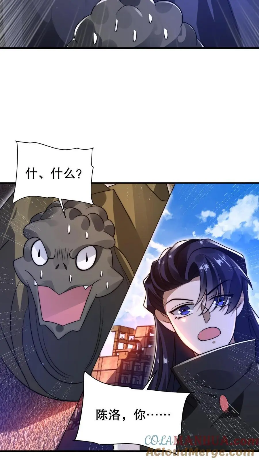 第199话 我就是海王 第23页