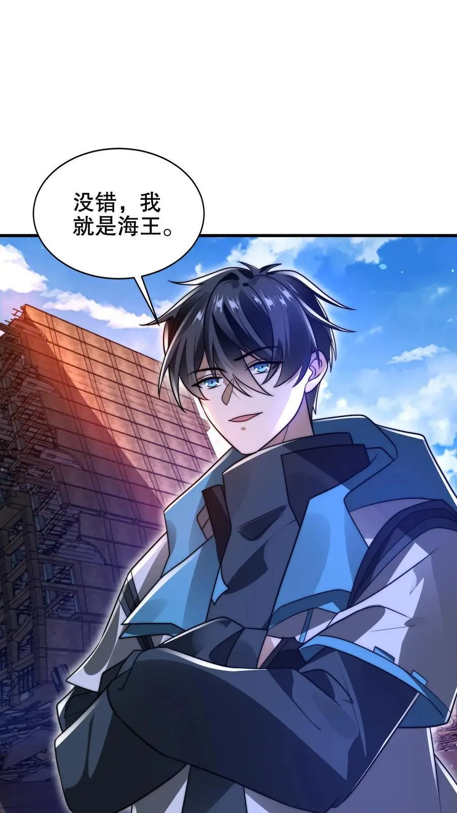 第199话 我就是海王 第24页