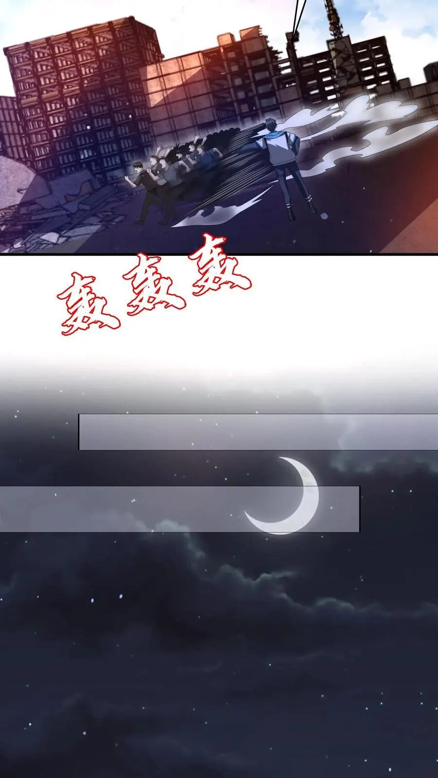 第200话 时空能量 第6页