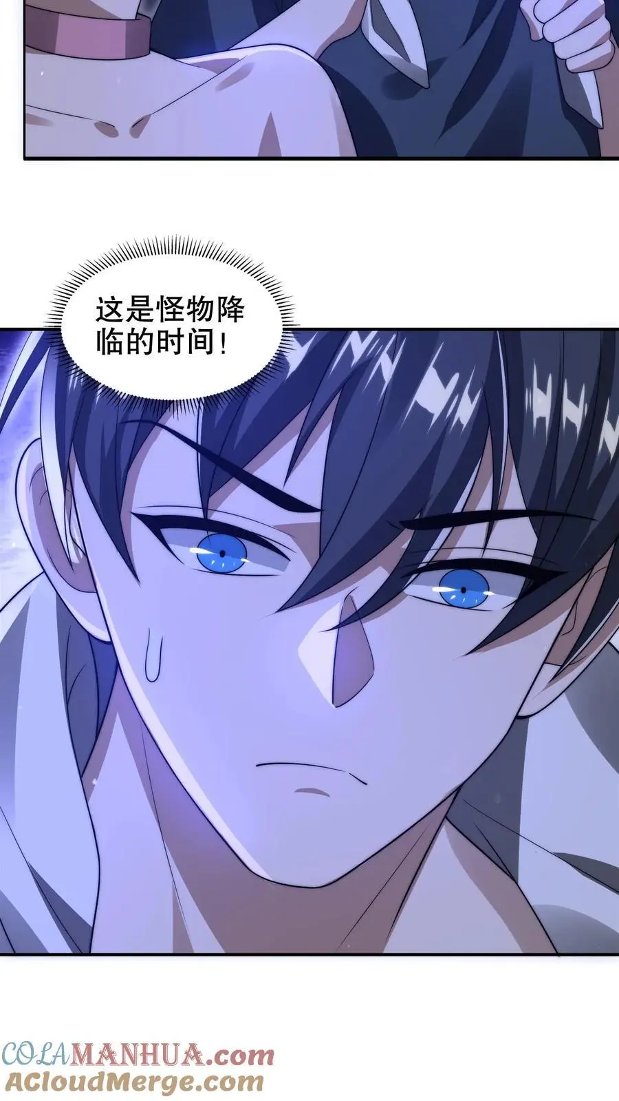 第200话 时空能量 第9页