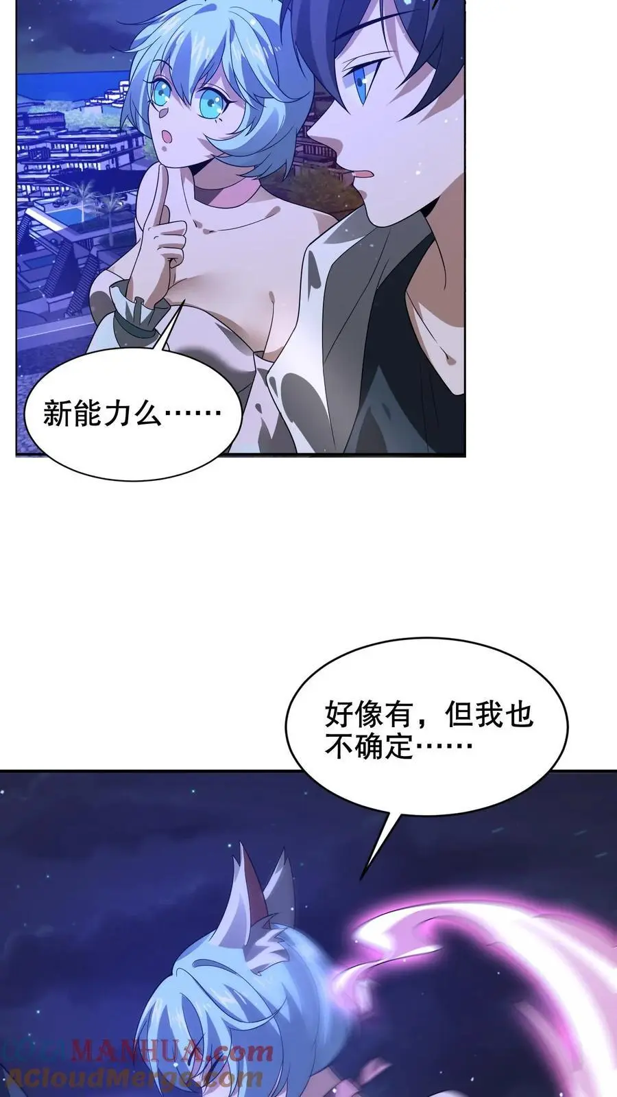 第200话 时空能量 第11页