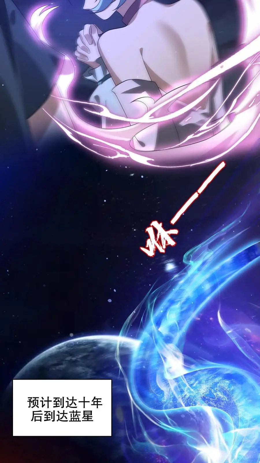 第200话 时空能量 第12页
