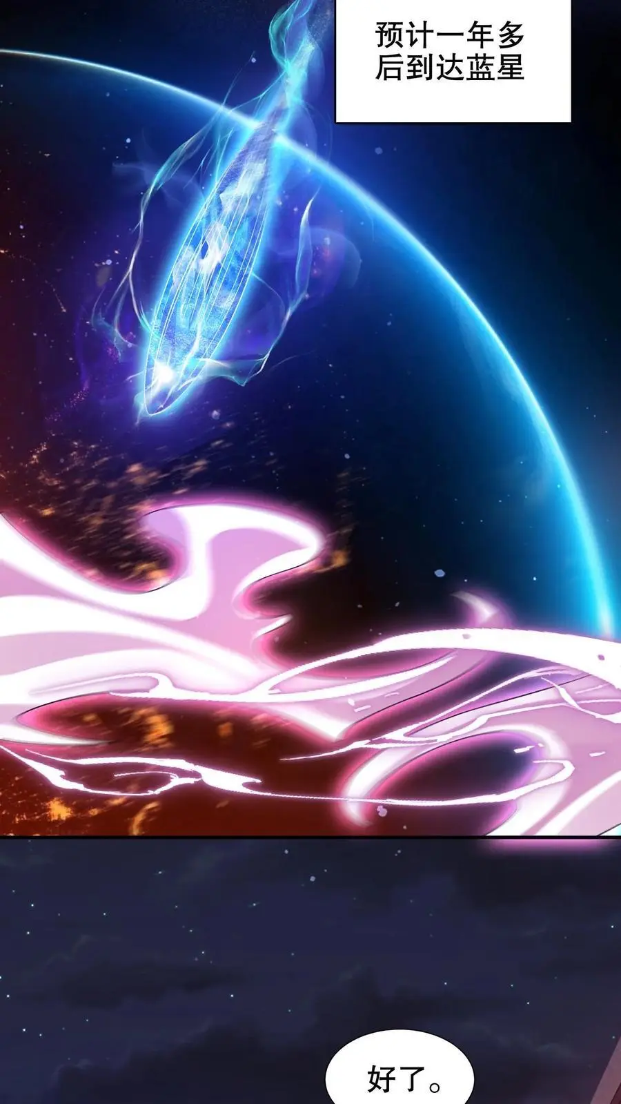 第200话 时空能量 第14页