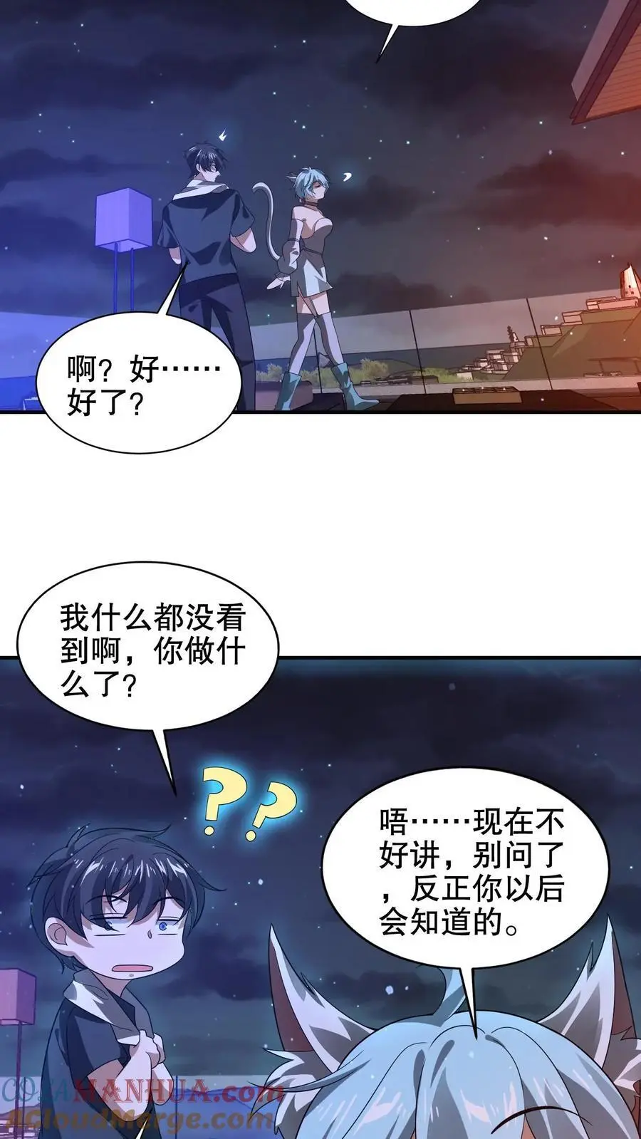 第200话 时空能量 第15页