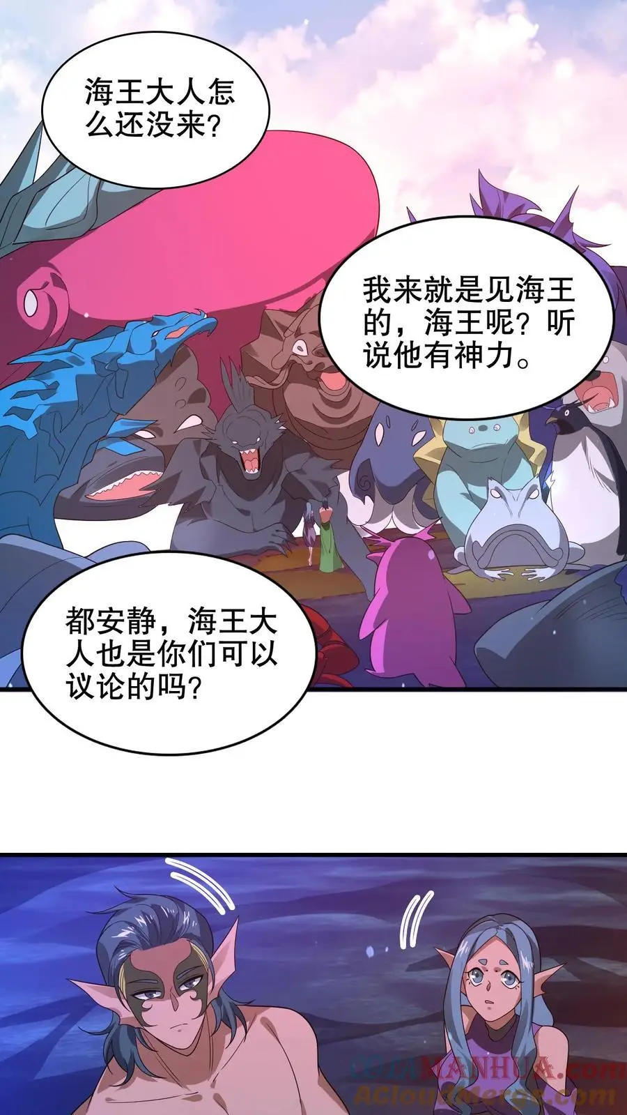 第200话 时空能量 第17页