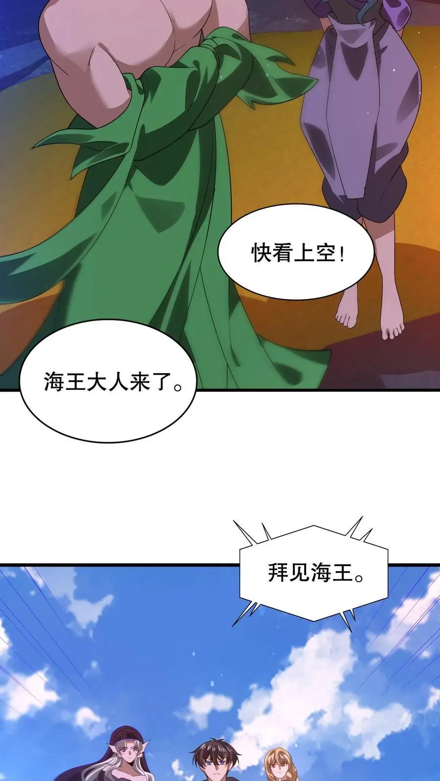 第200话 时空能量 第18页