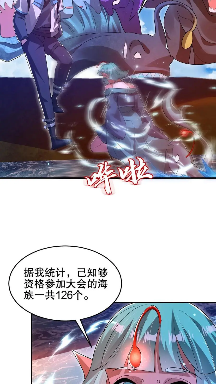 第200话 时空能量 第20页