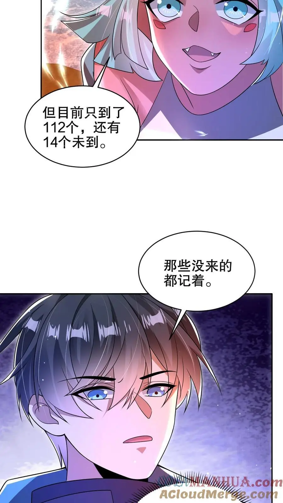 第200话 时空能量 第21页