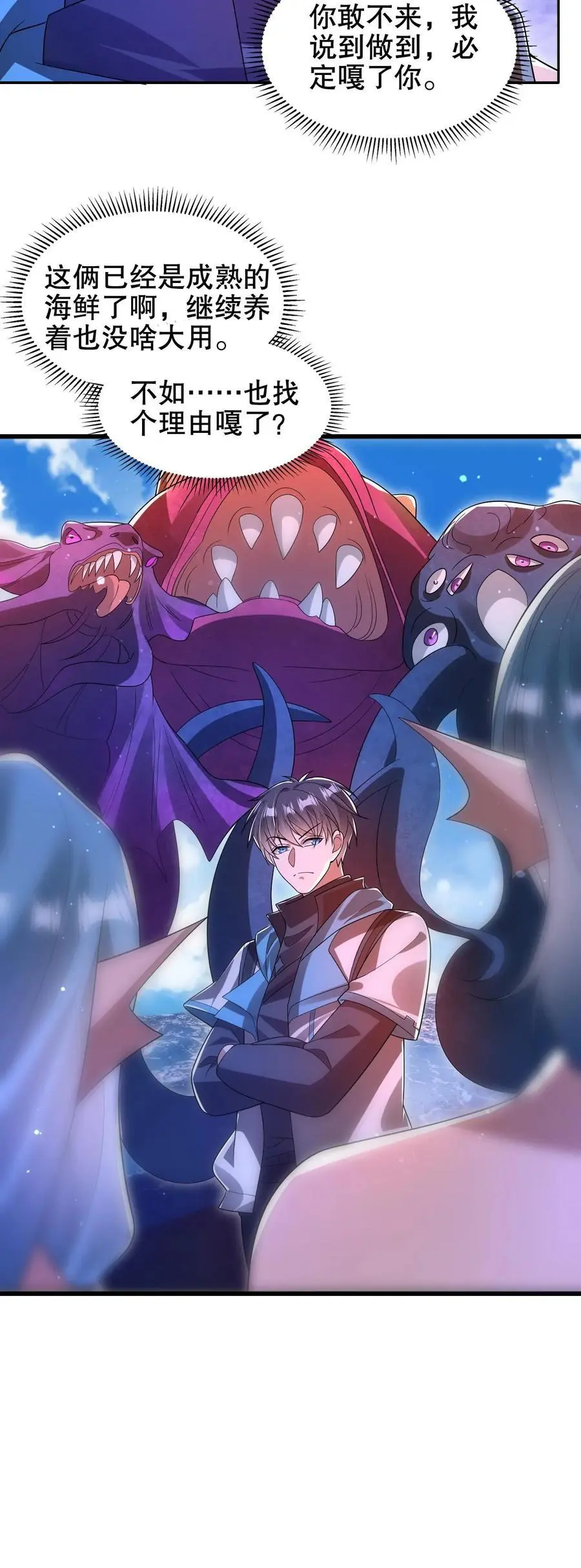 第200话 时空能量 第22页
