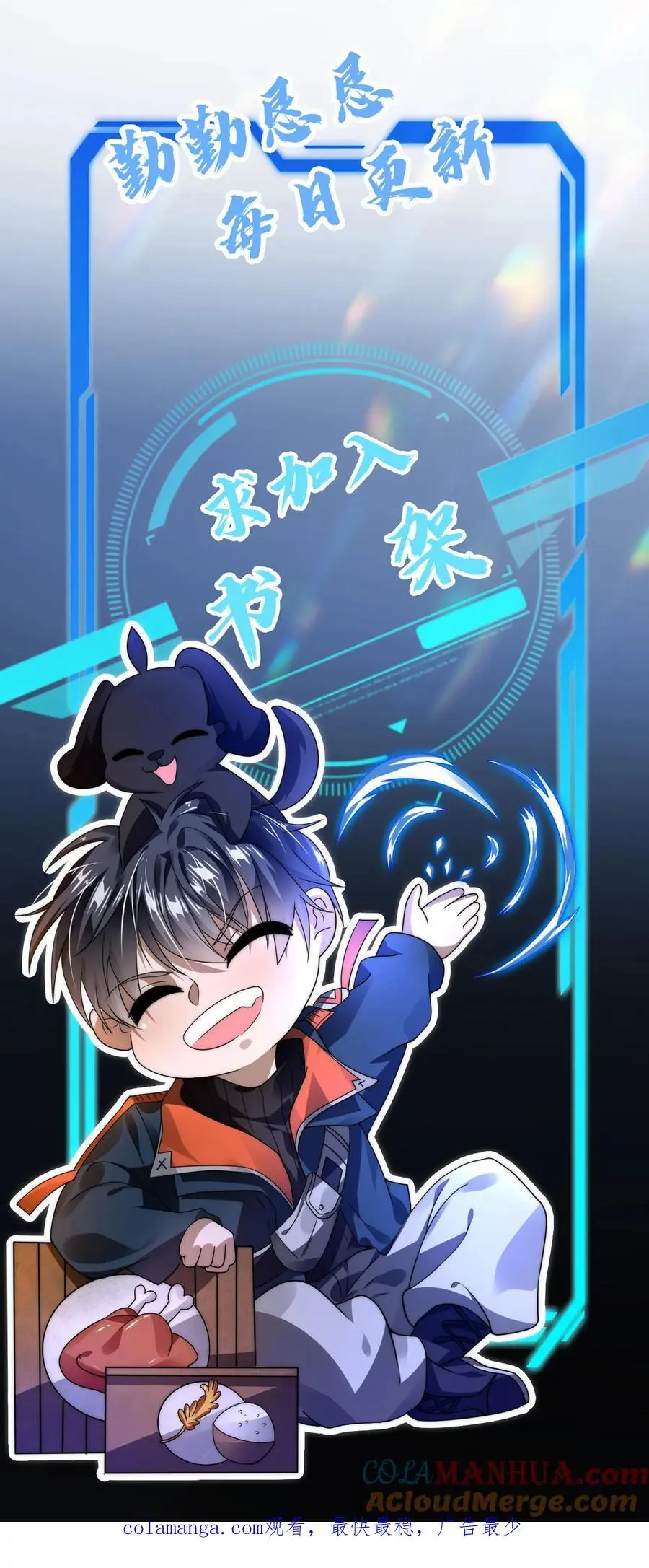 第200话 时空能量 第23页