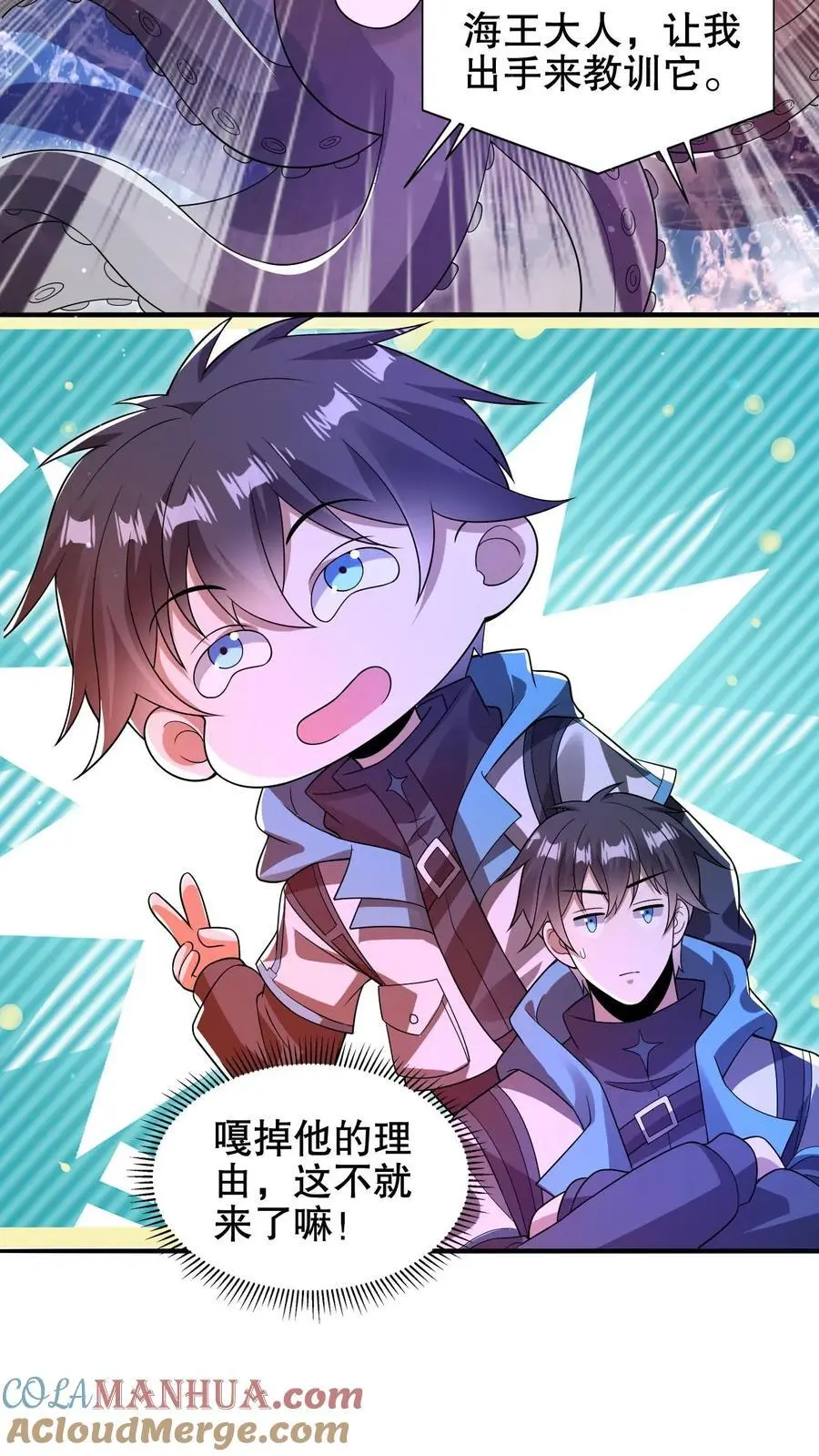 第201话 陈洛大忽悠！ 第5页
