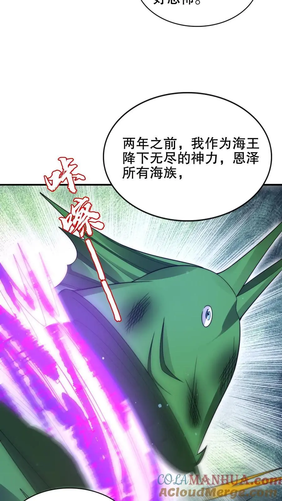 第201话 陈洛大忽悠！ 第13页