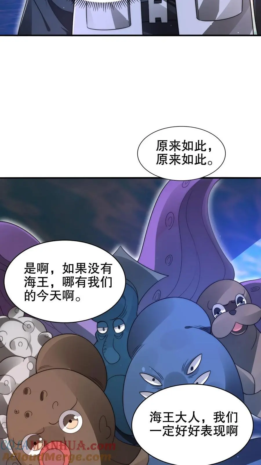 第201话 陈洛大忽悠！ 第15页