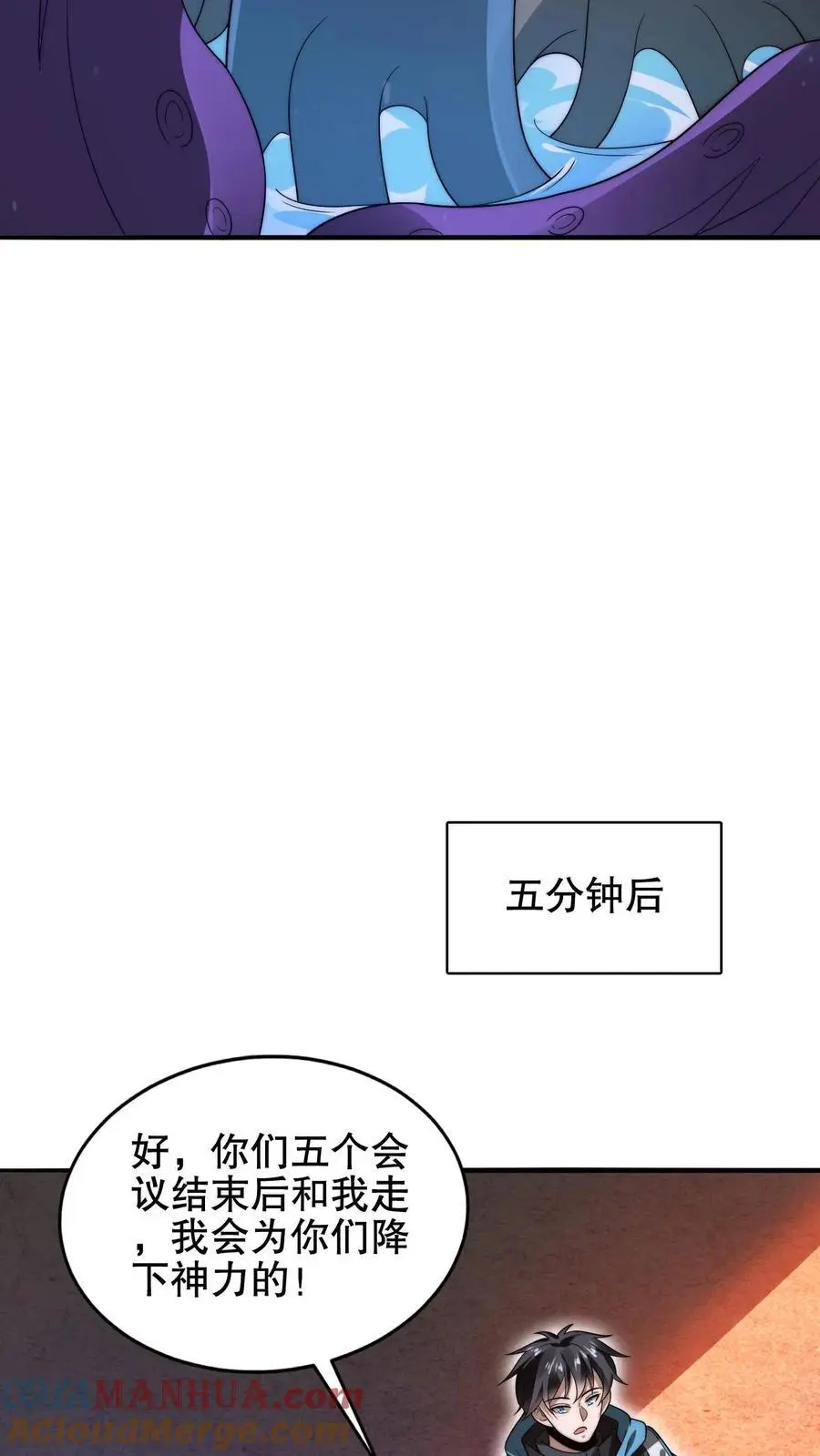 第201话 陈洛大忽悠！ 第17页