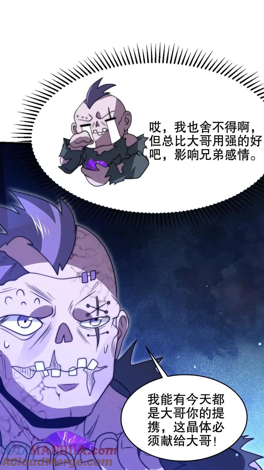 第202话 米饭带来的机缘！ 第7页