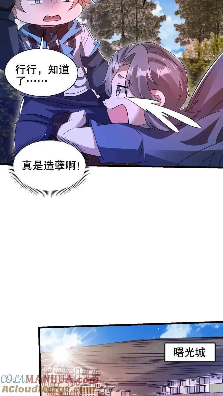 第202话 米饭带来的机缘！ 第13页