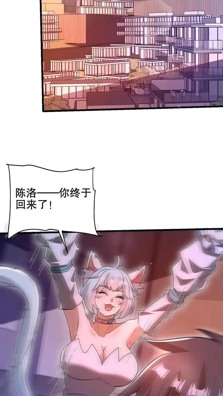 第202话 米饭带来的机缘！ 第14页