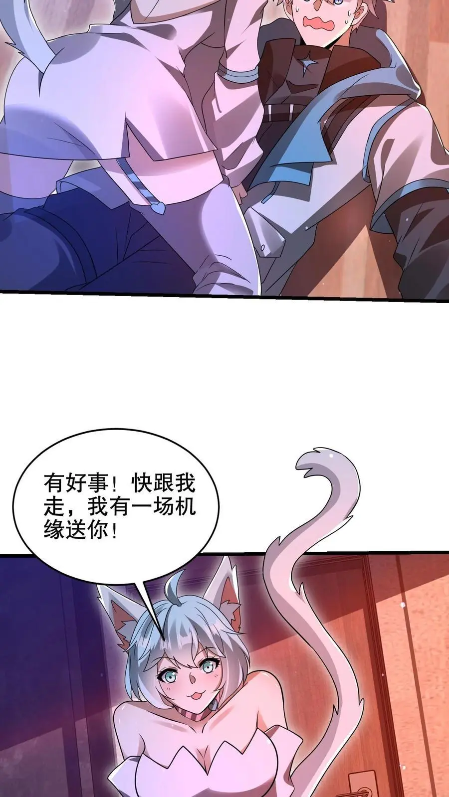 第202话 米饭带来的机缘！ 第16页